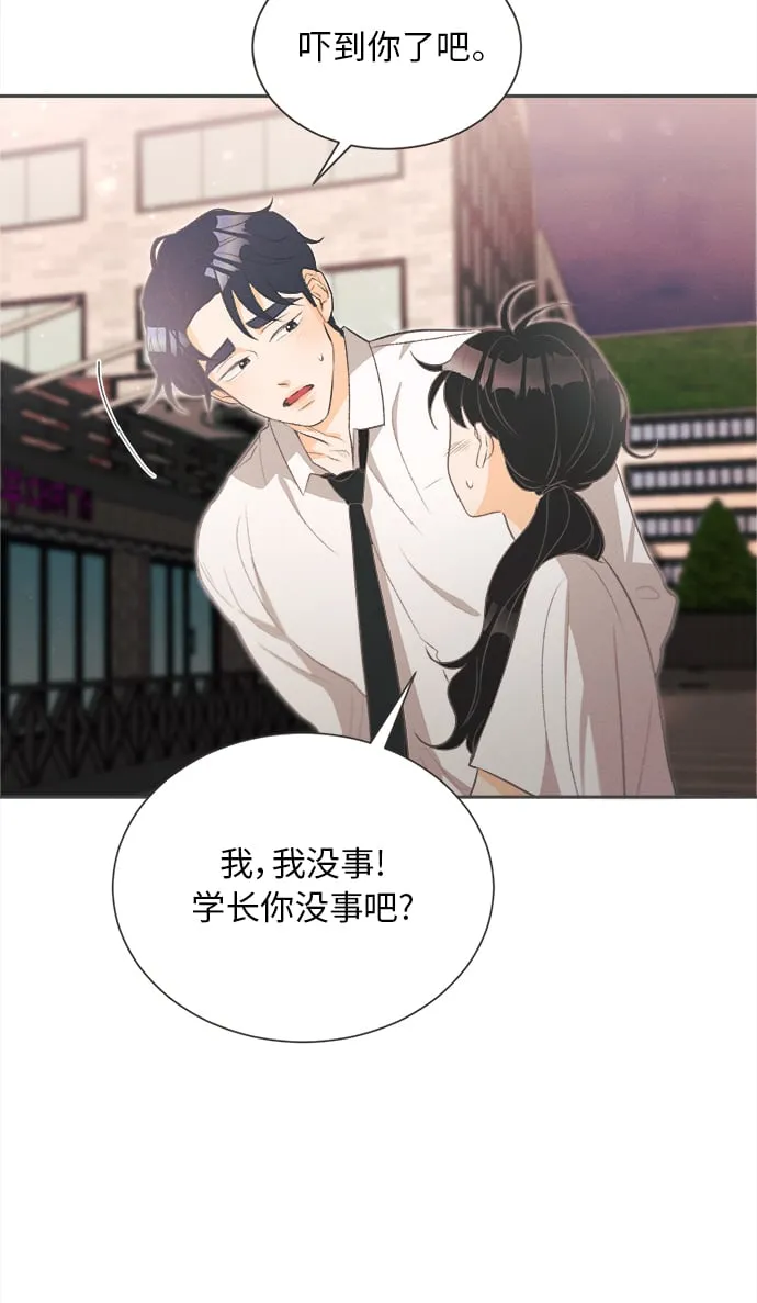 [第16话] 迎春花&爬山虎（10） 第27页