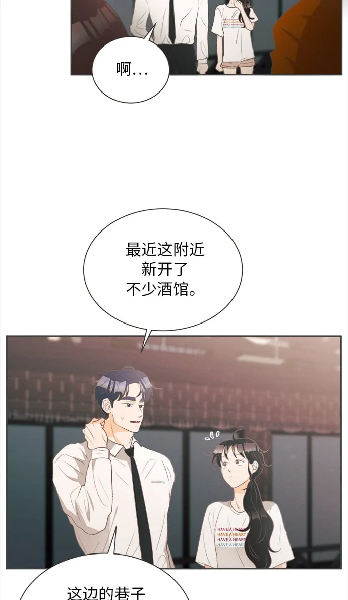 [第16话] 迎春花&爬山虎（10） 第31页
