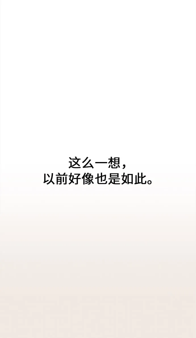 [第16话] 迎春花&爬山虎（10） 第33页