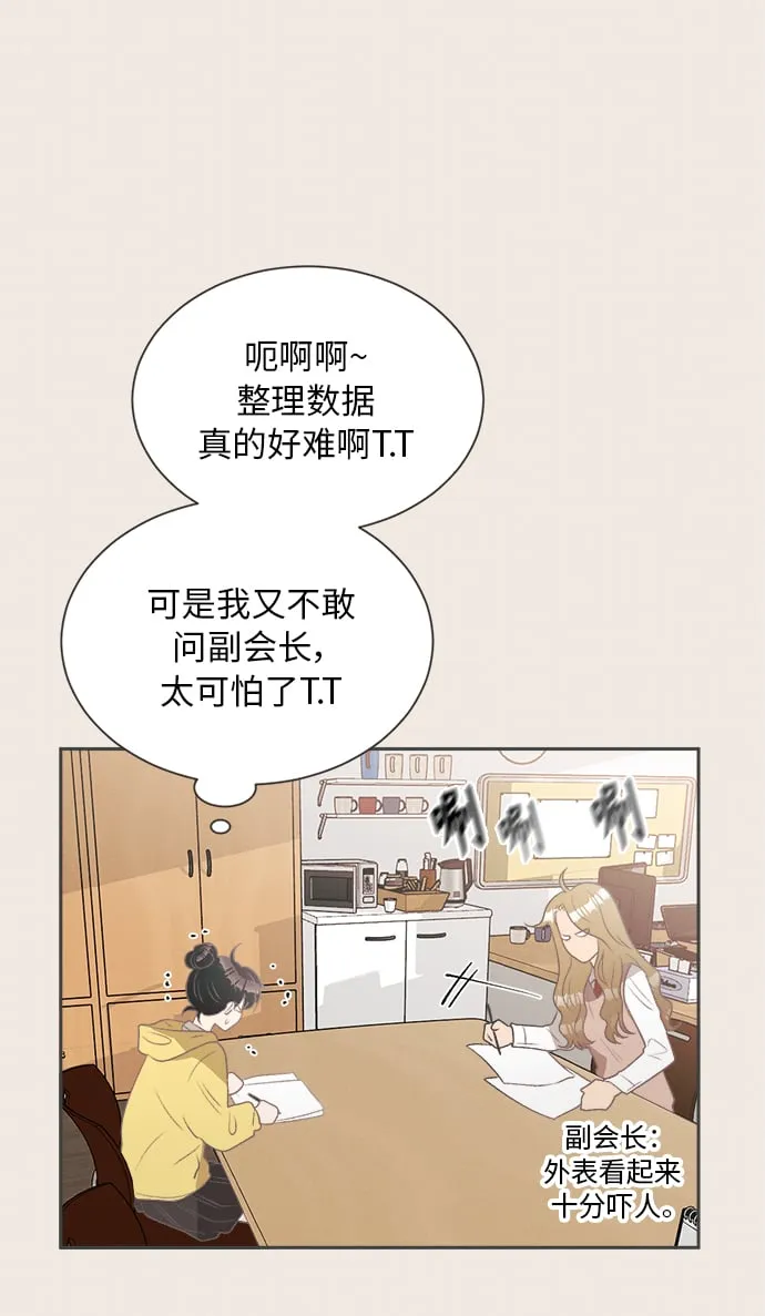 [第16话] 迎春花&爬山虎（10） 第34页