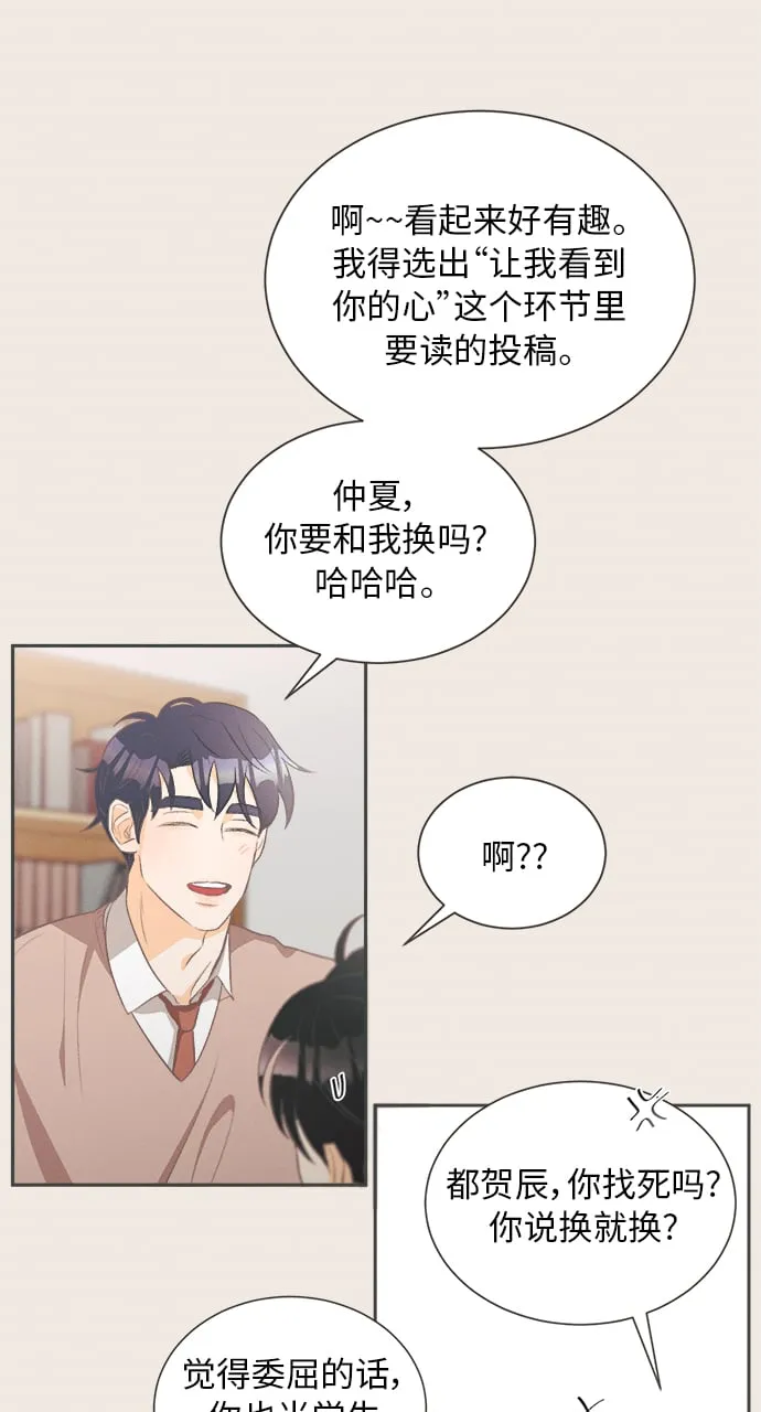 [第16话] 迎春花&爬山虎（10） 第37页