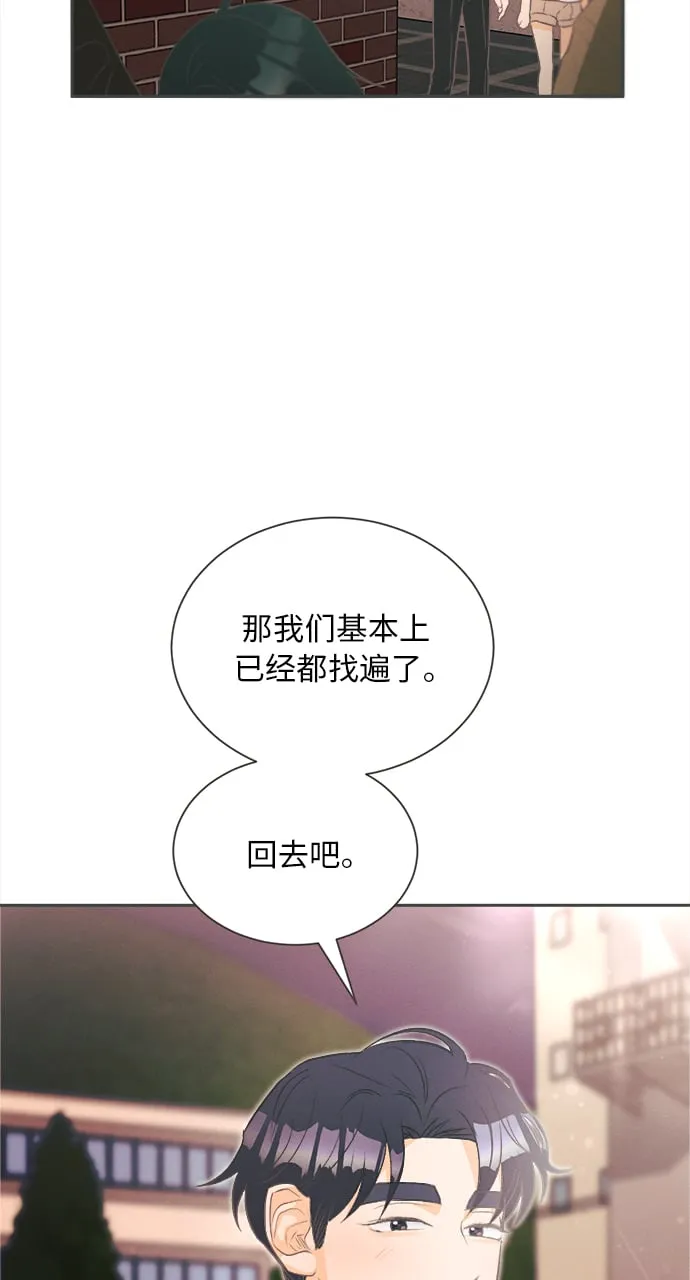 [第16话] 迎春花&爬山虎（10） 第40页