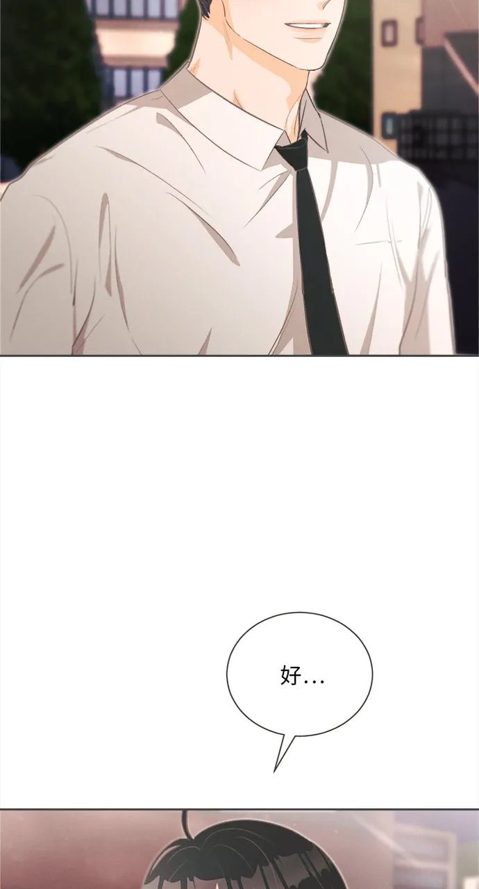[第16话] 迎春花&爬山虎（10） 第41页