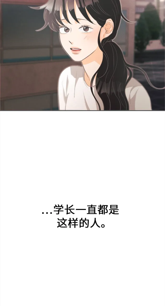 [第16话] 迎春花&爬山虎（10） 第42页