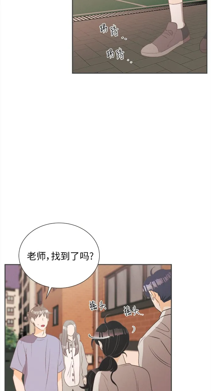 [第16话] 迎春花&爬山虎（10） 第46页