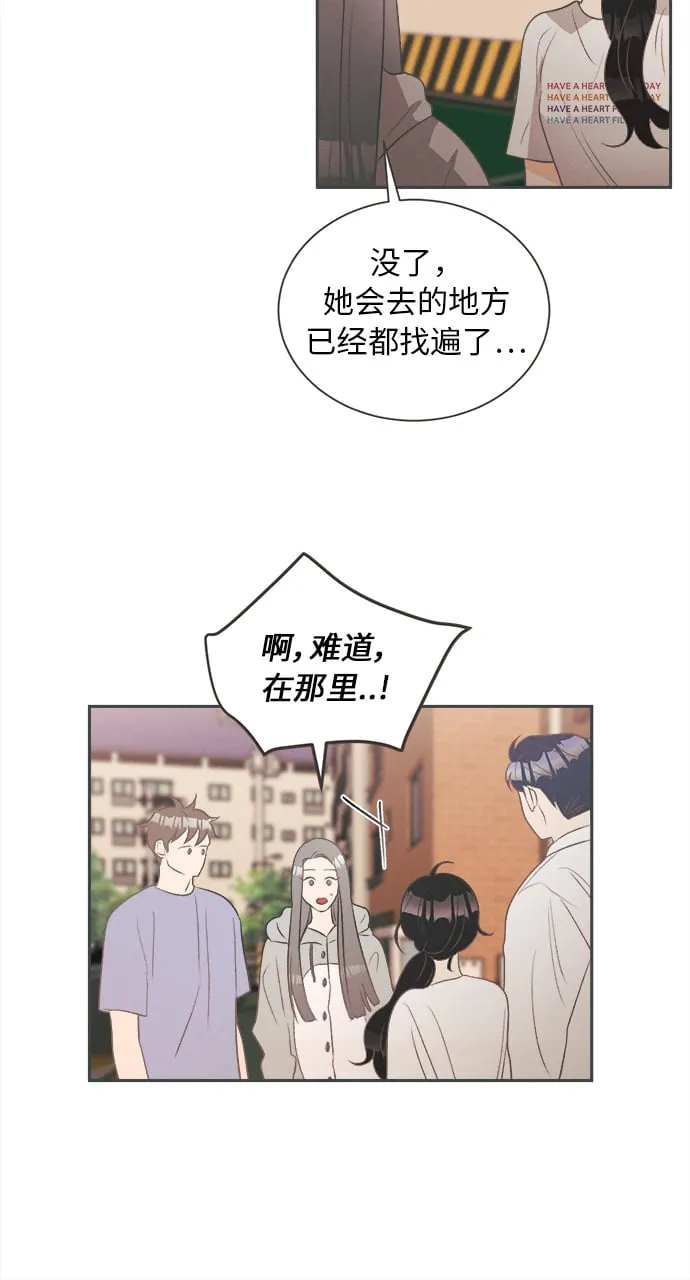 [第16话] 迎春花&爬山虎（10） 第48页