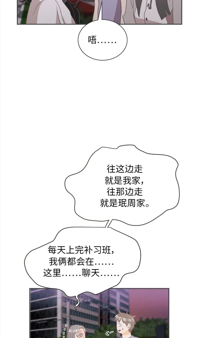 [第16话] 迎春花&爬山虎（10） 第51页