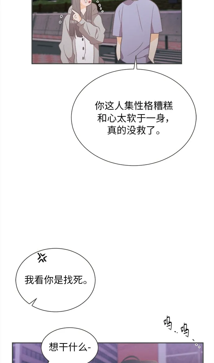 [第16话] 迎春花&爬山虎（10） 第52页