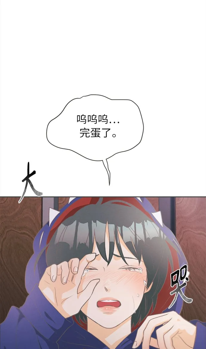 [第16话] 迎春花&爬山虎（10） 第56页