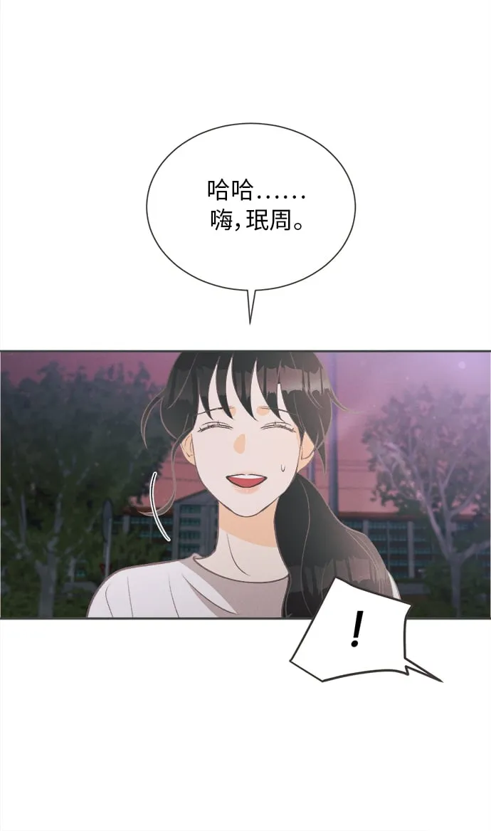 [第16话] 迎春花&爬山虎（10） 第60页