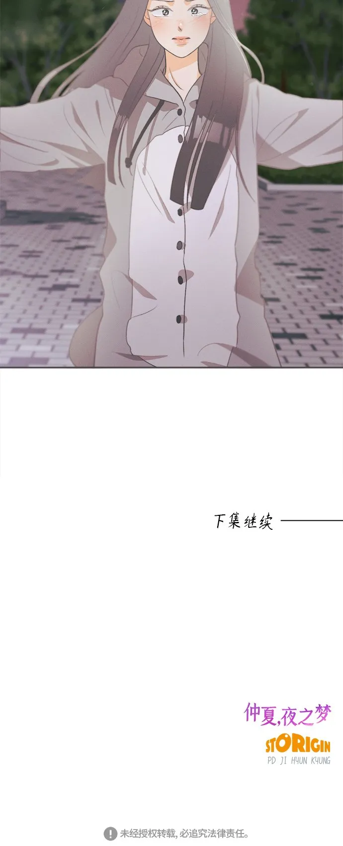 [第16话] 迎春花&爬山虎（10） 第63页