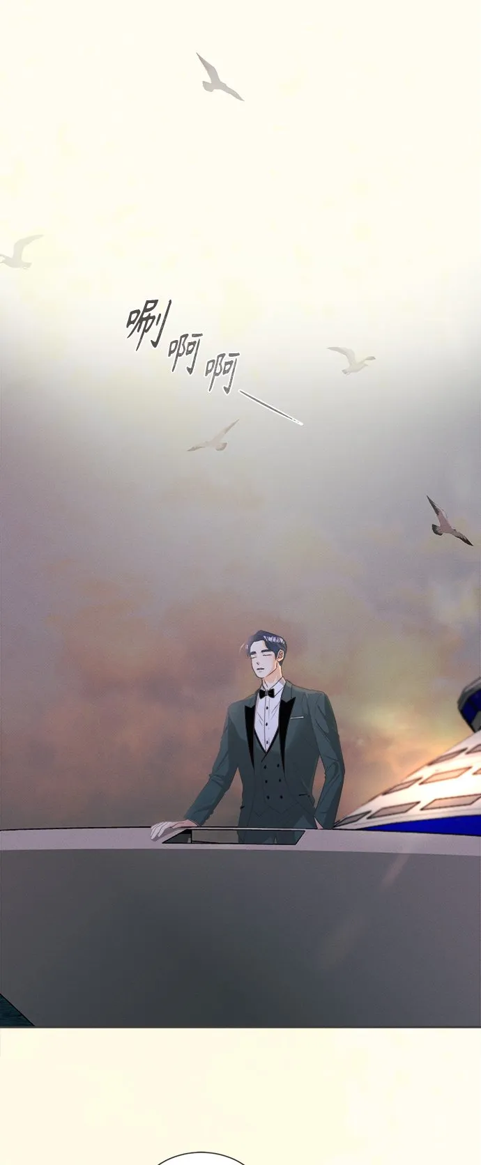 [第9话] 迎春花&爬山虎（3） 第29页