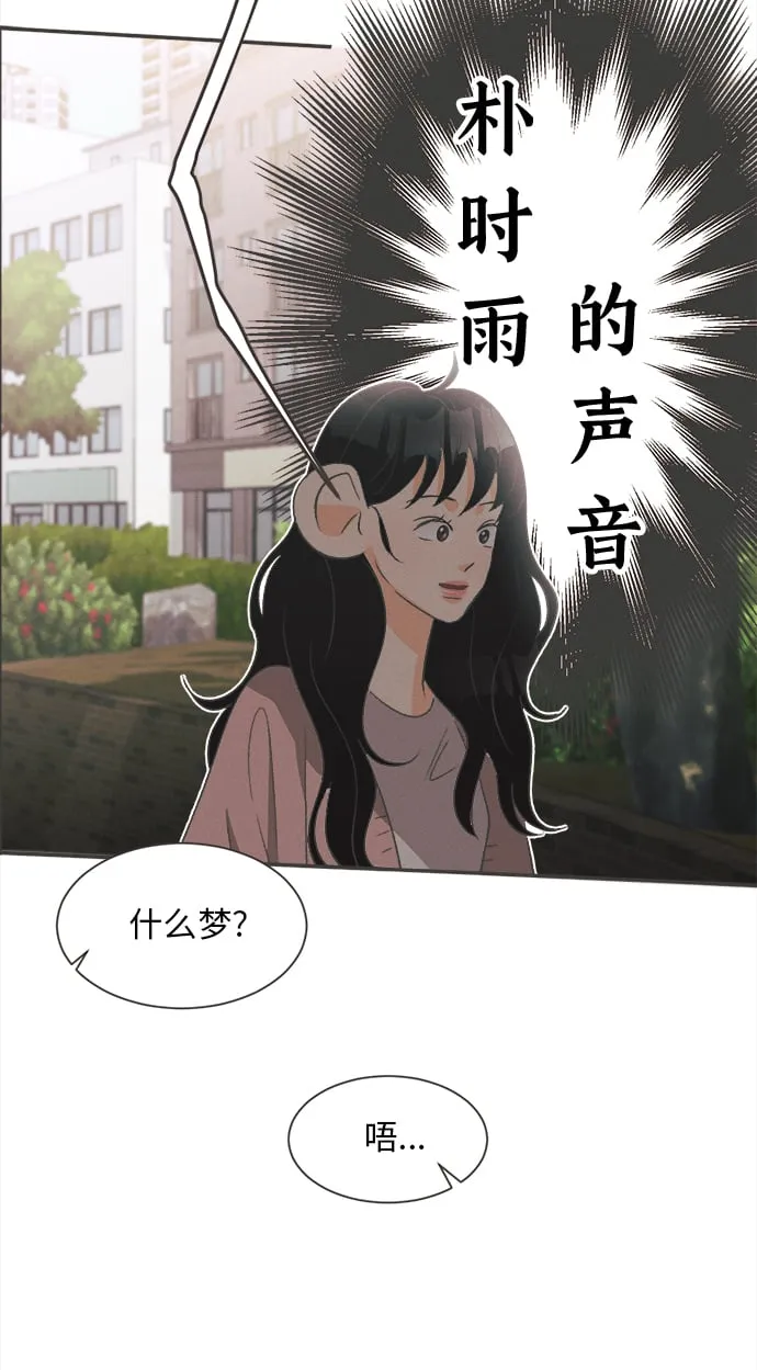 [第2话] 绣球花（2） 第35页