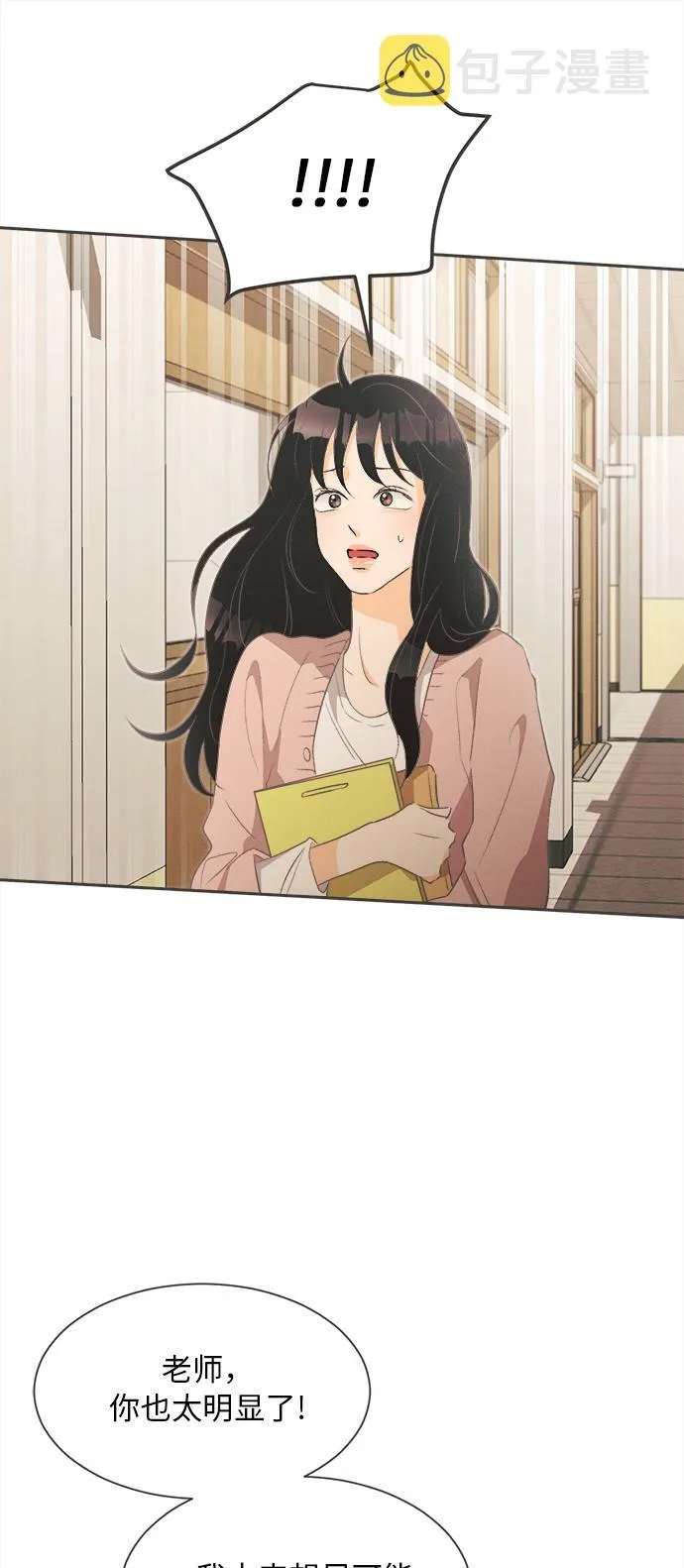 [第2话] 绣球花（2） 第55页