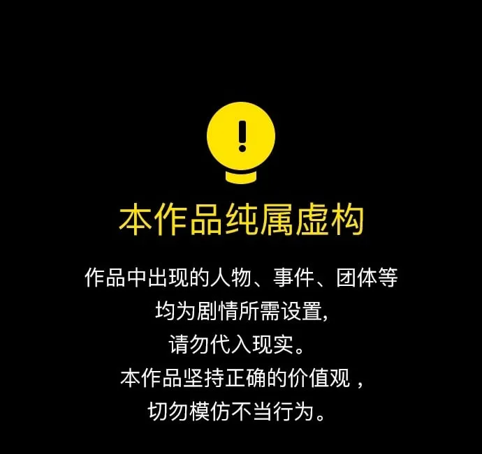 第46话 第1页