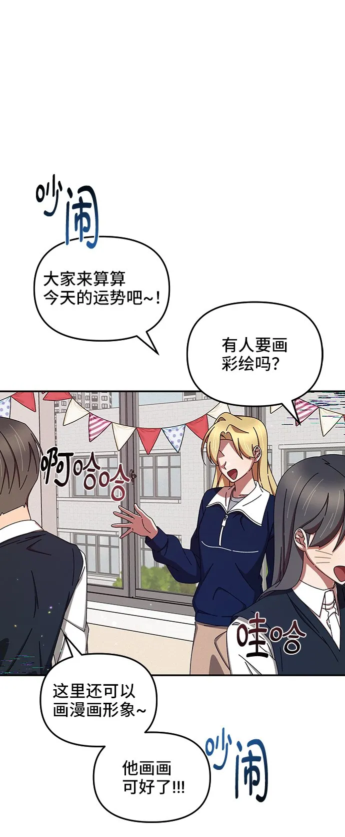 第46话 第3页