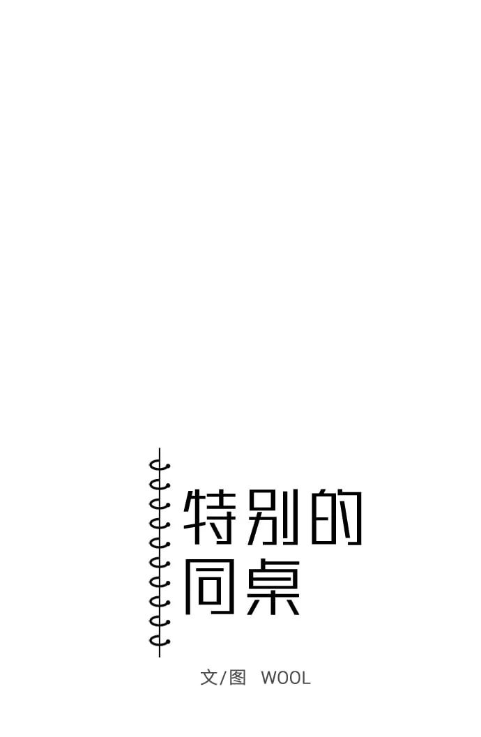 第46话 第6页
