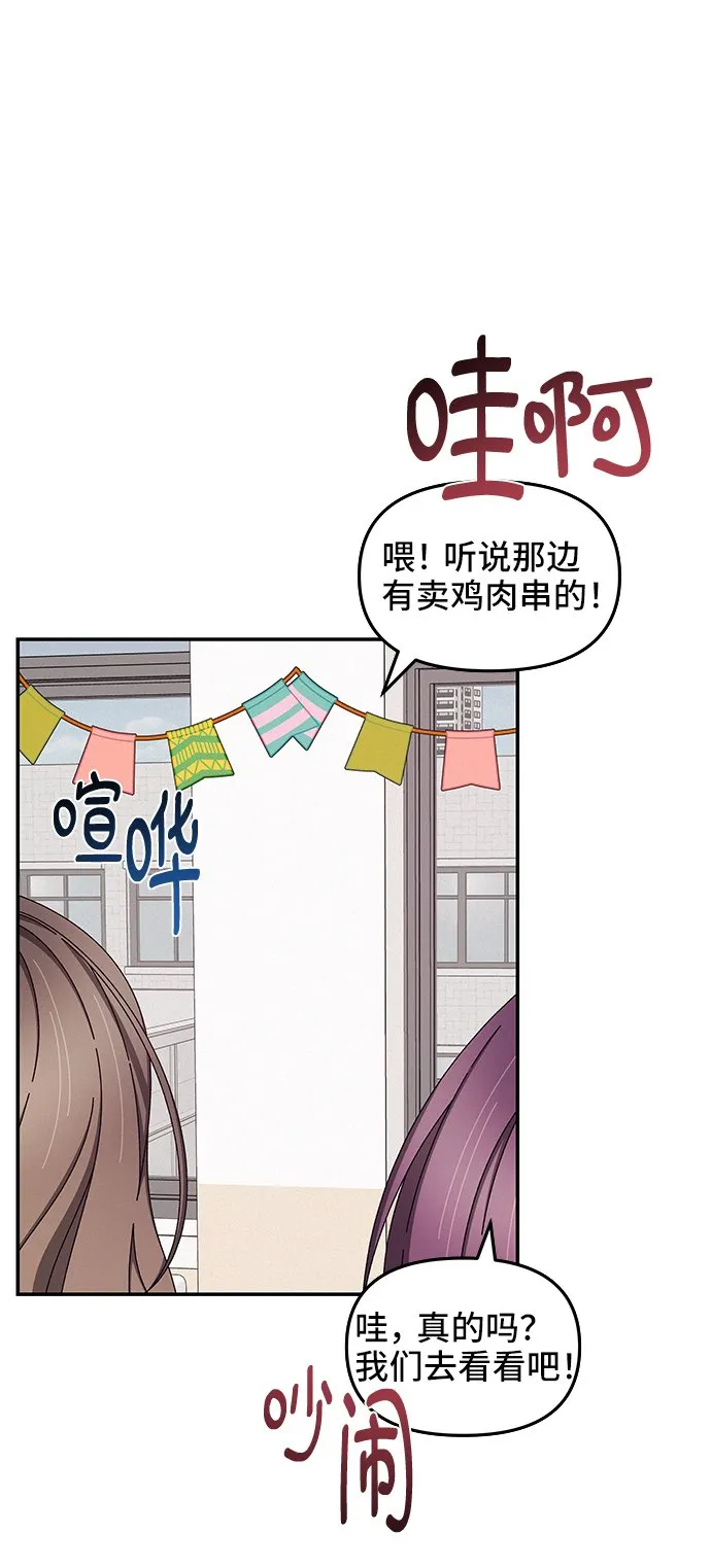 第46话 第7页