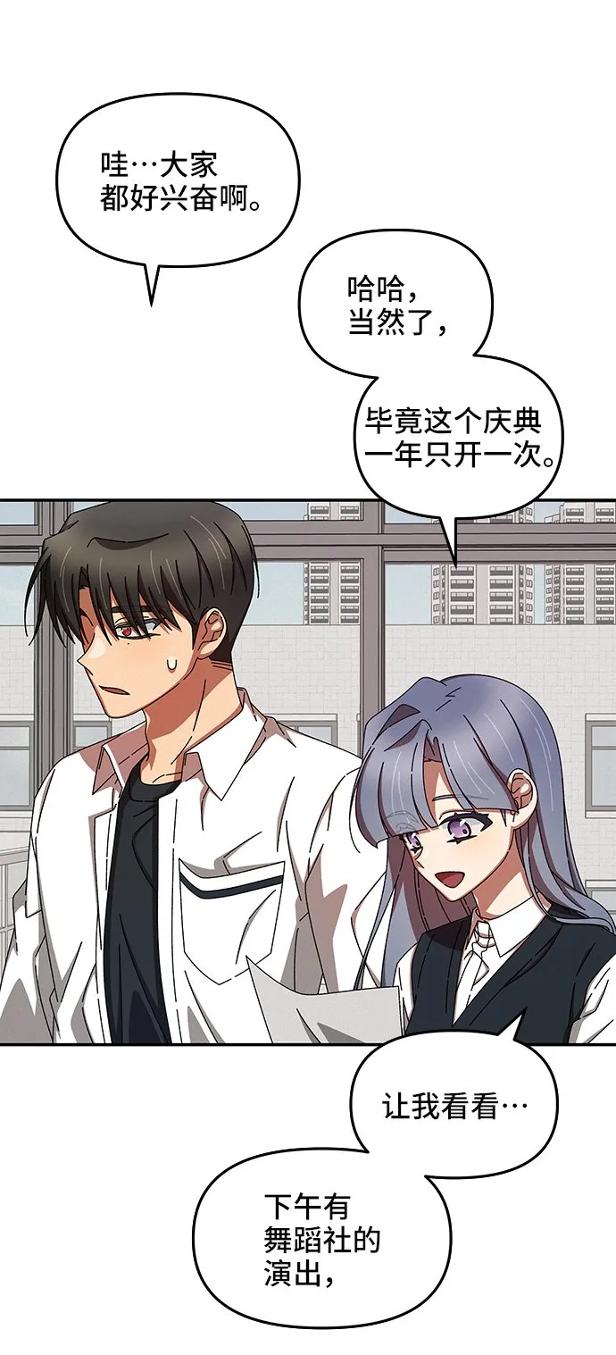 第46话 第9页