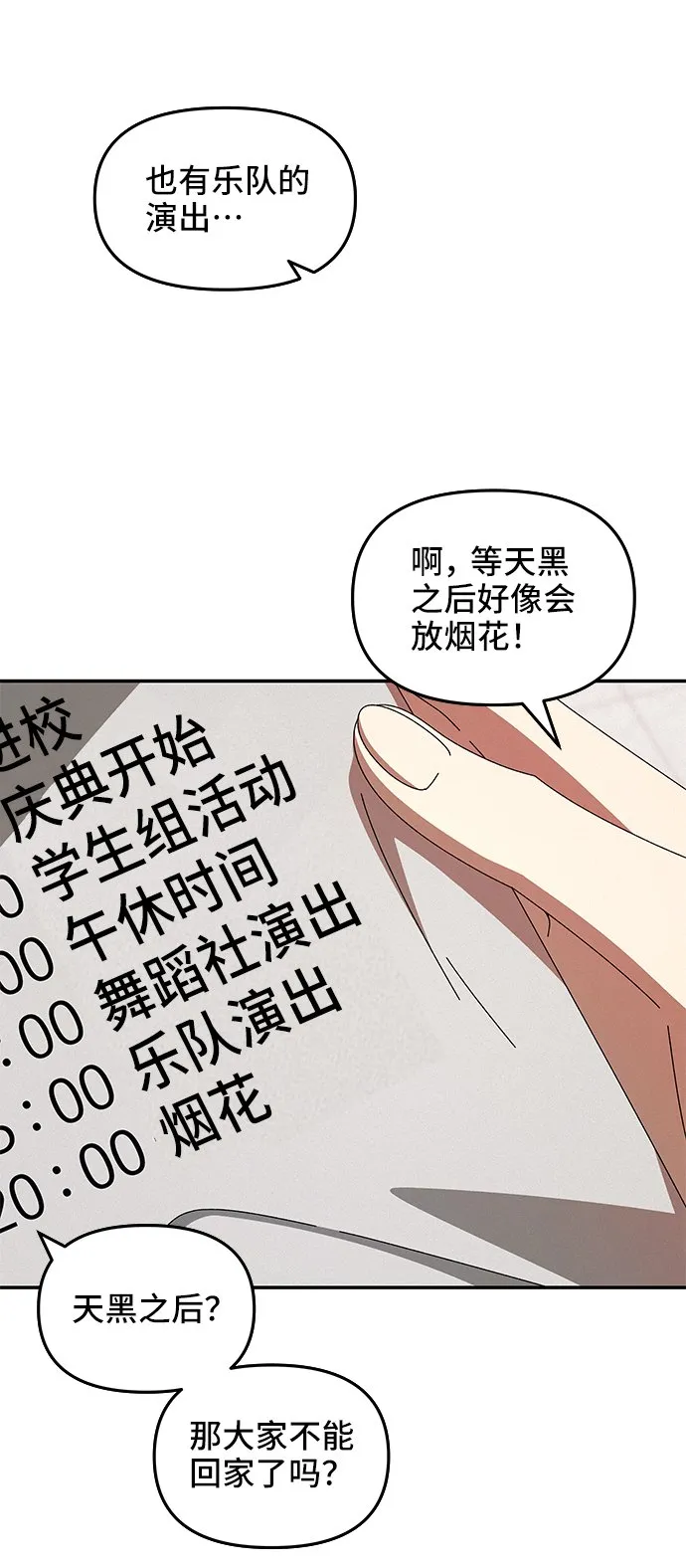第46话 第10页
