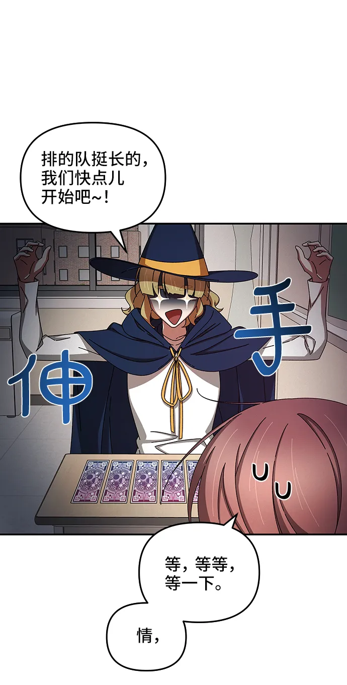 第46话 第51页