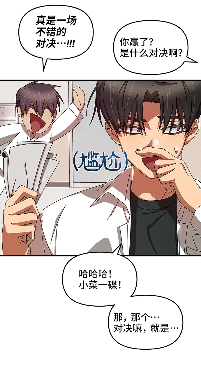 第46话 第55页
