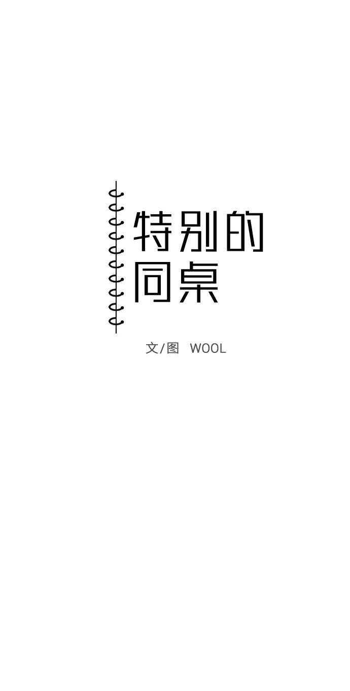 第45话 第6页