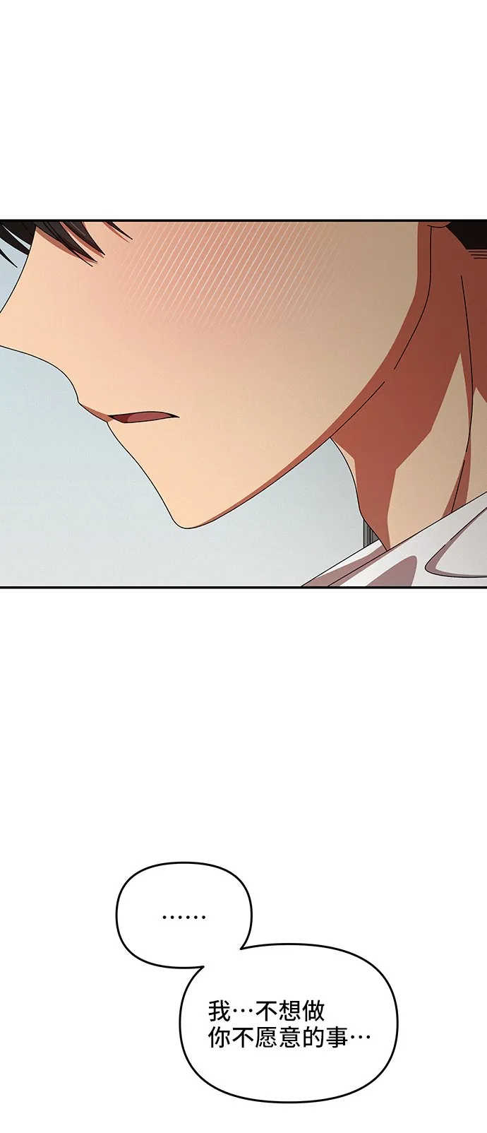 第44话 第2页