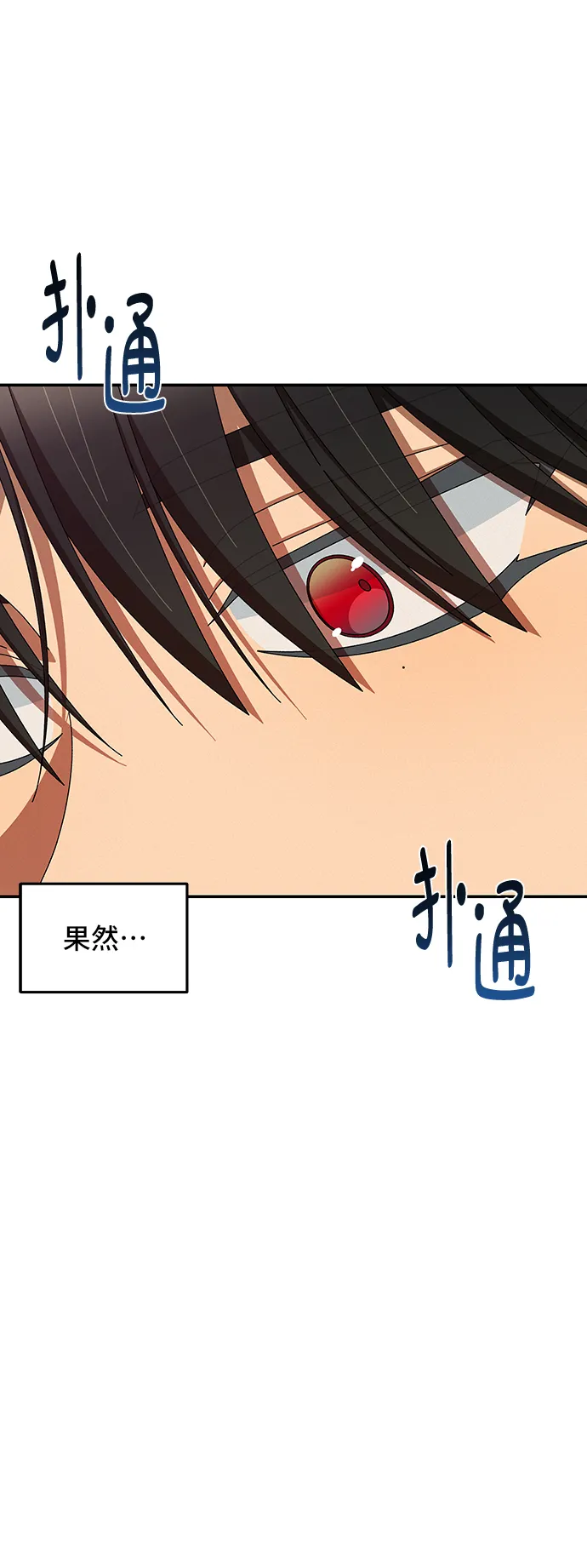 第44话 第17页
