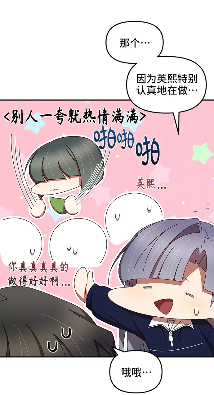 第44话 第28页