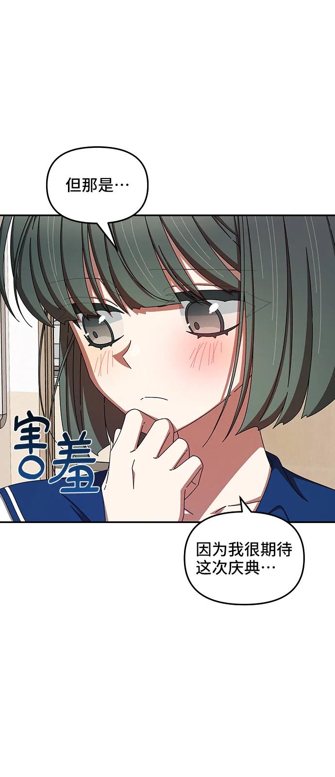 第44话 第29页