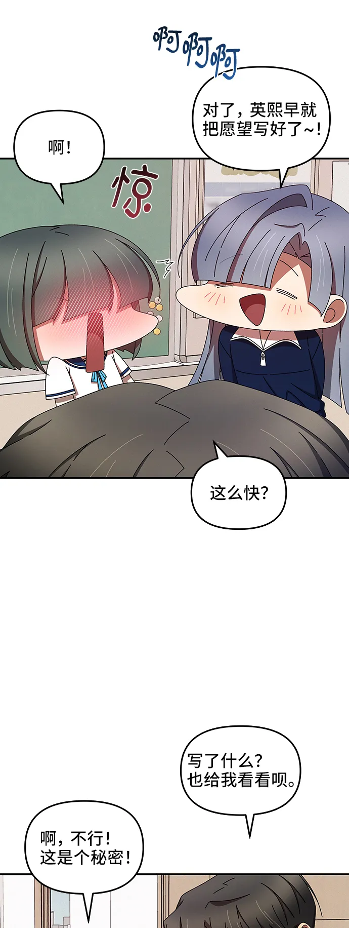 第44话 第31页
