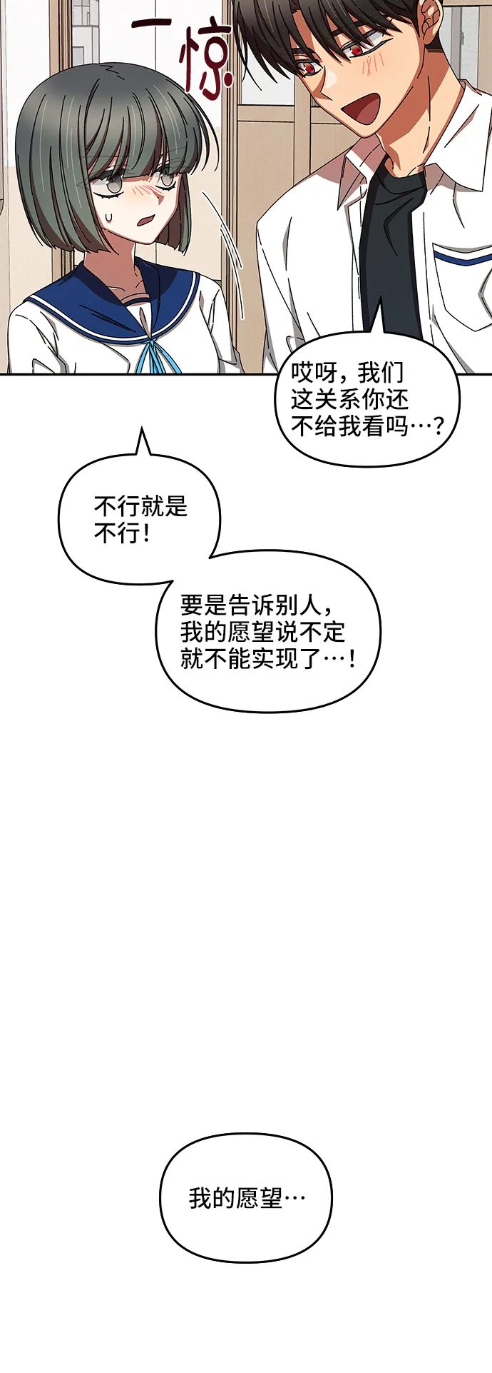 第44话 第32页
