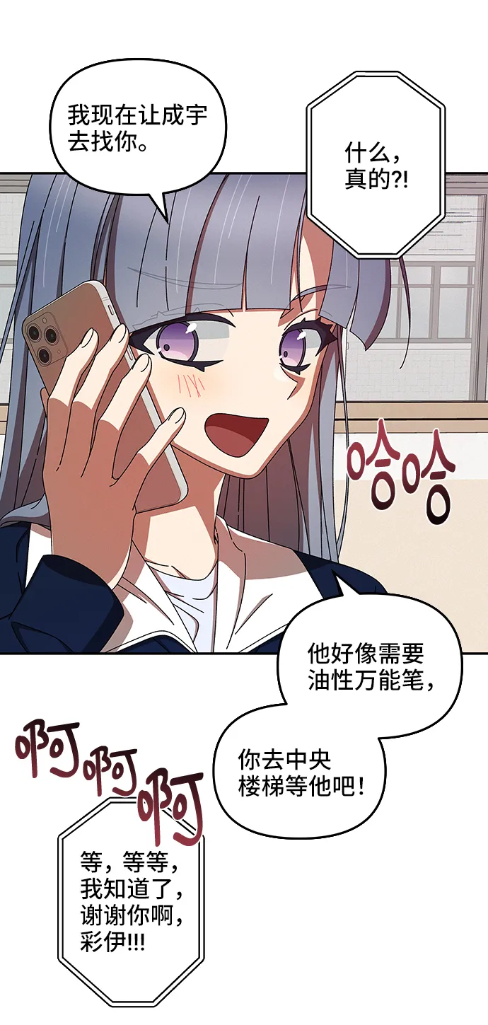 第44话 第43页