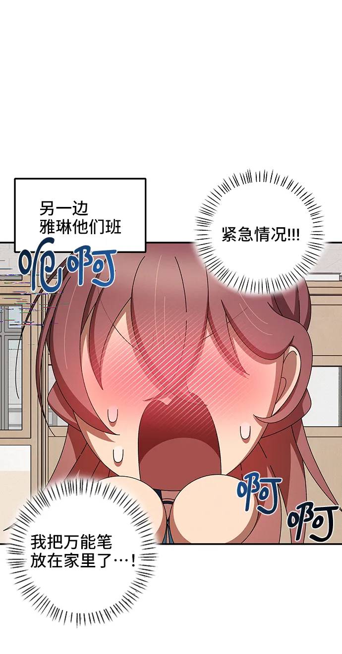 第44话 第46页