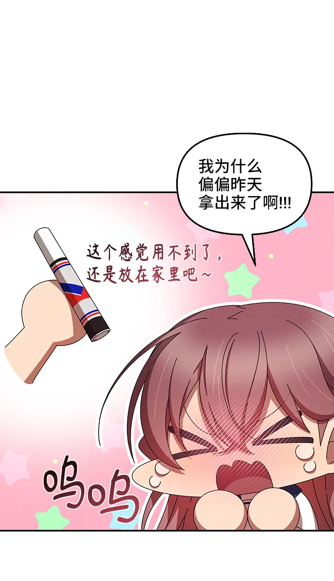 第44话 第47页