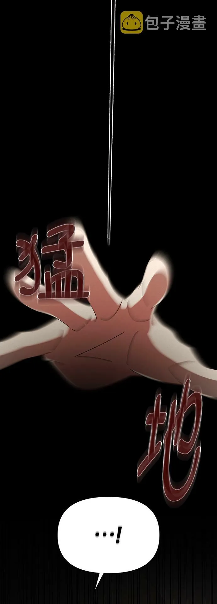 第43话 第3页