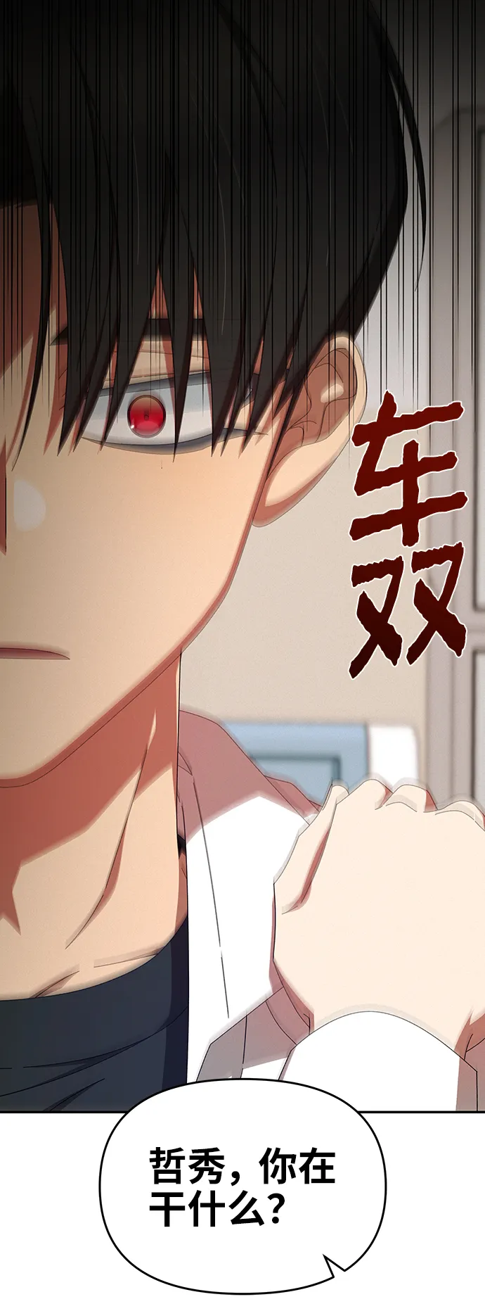 第43话 第4页