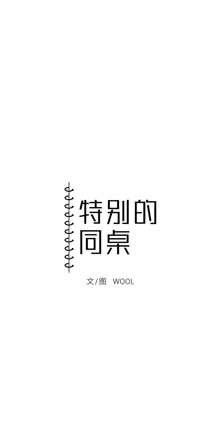 第43话 第8页