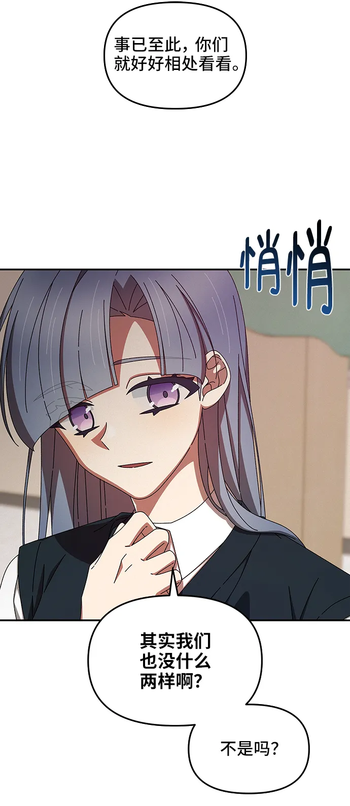 第43话 第21页