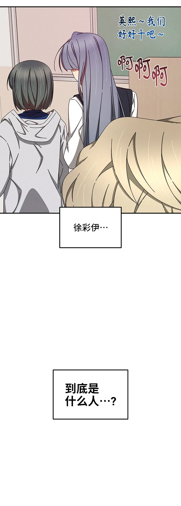 第43话 第23页