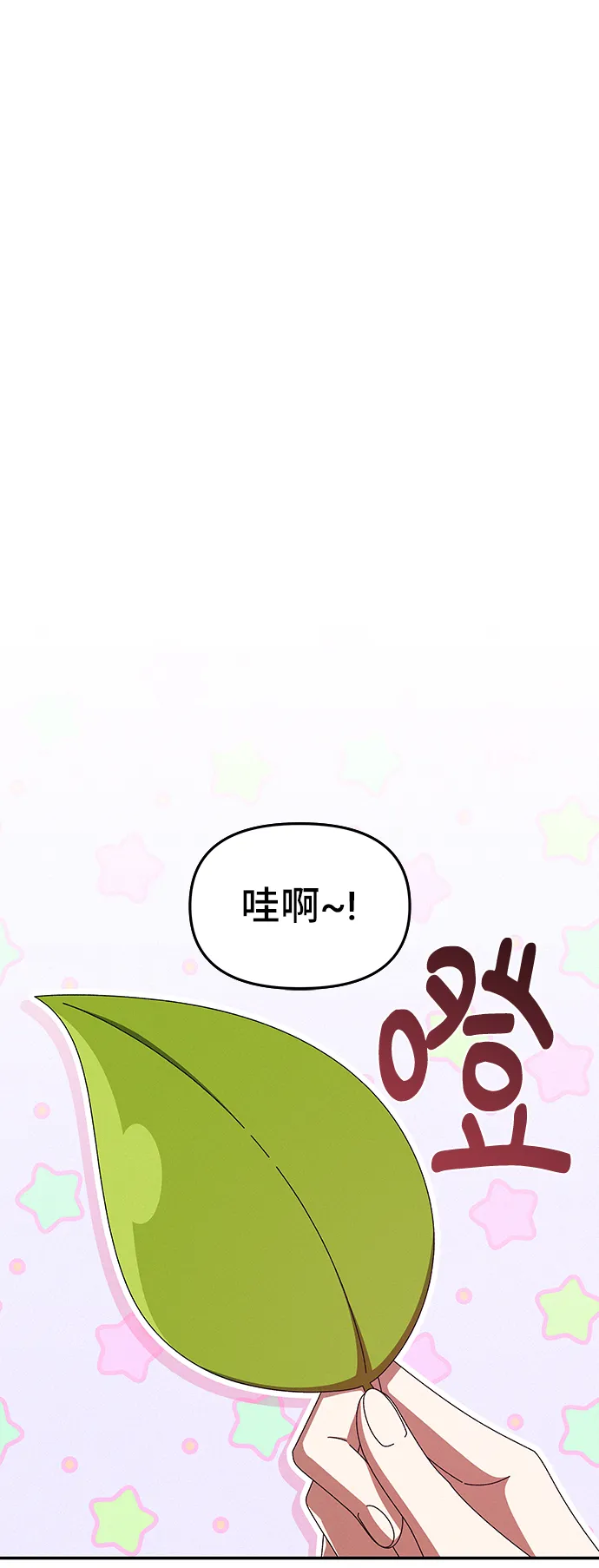 第43话 第24页