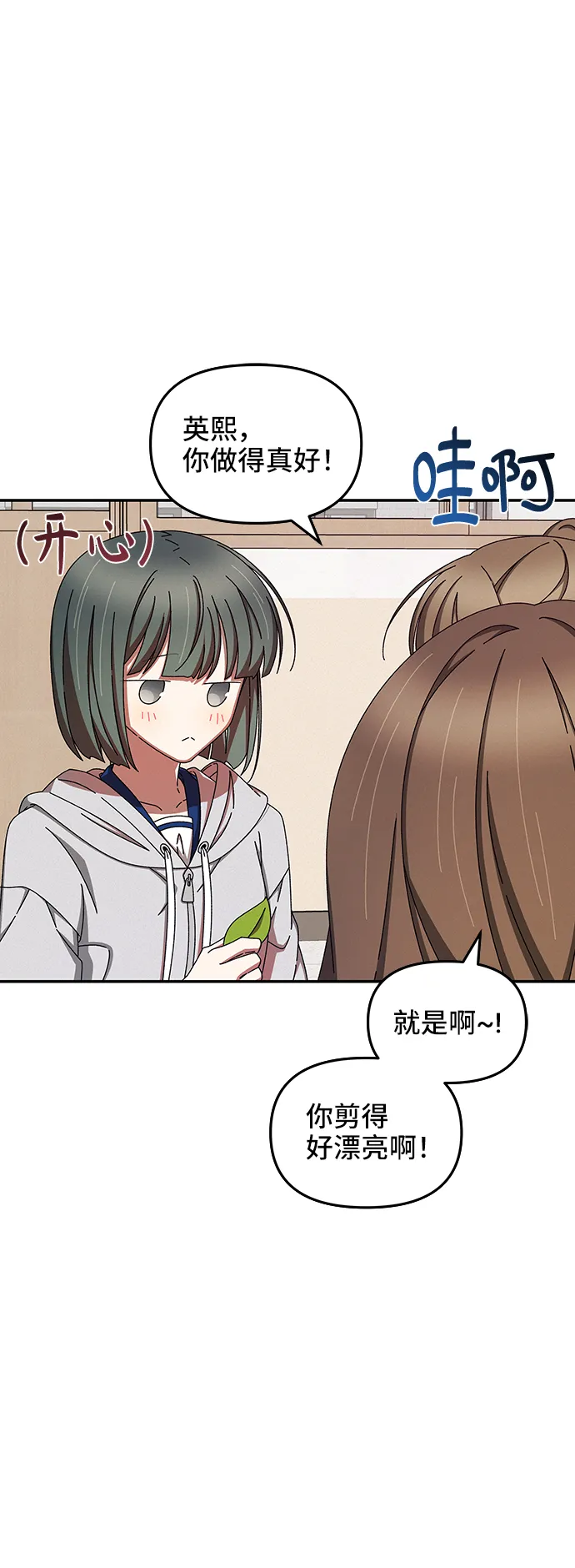 第43话 第25页