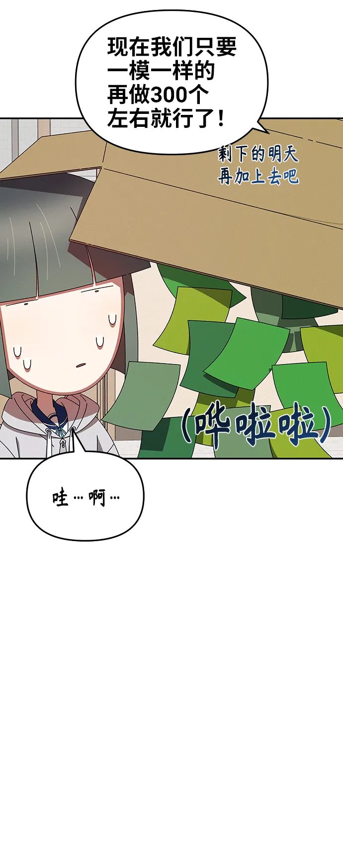 第43话 第26页