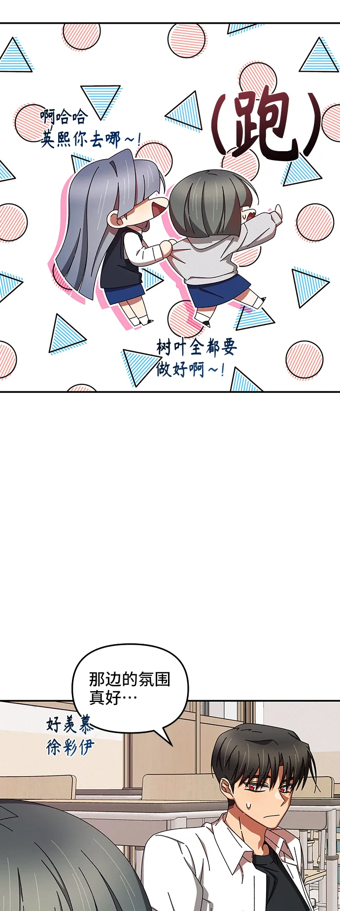 第43话 第27页