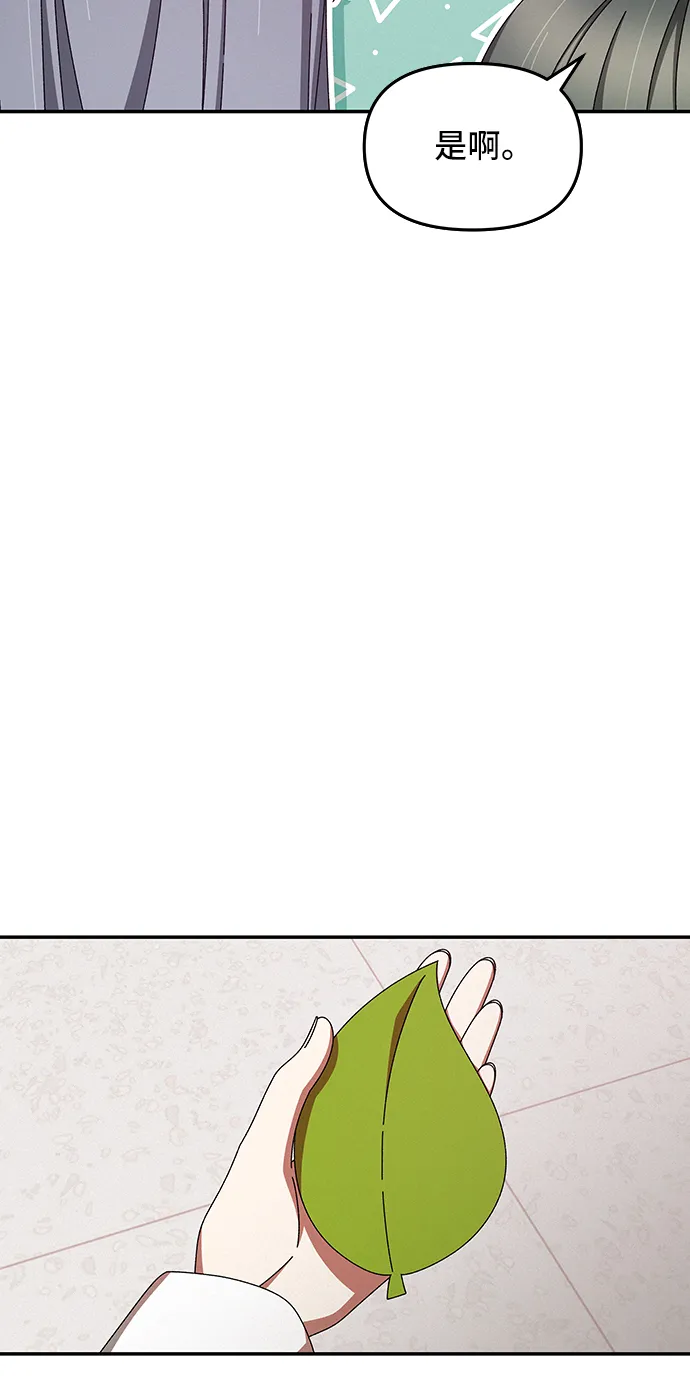 第43话 第32页