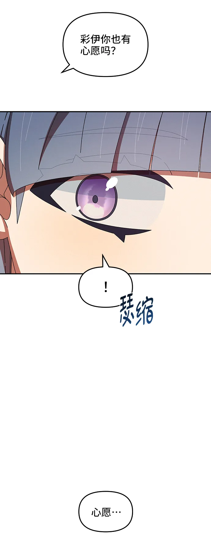 第43话 第35页