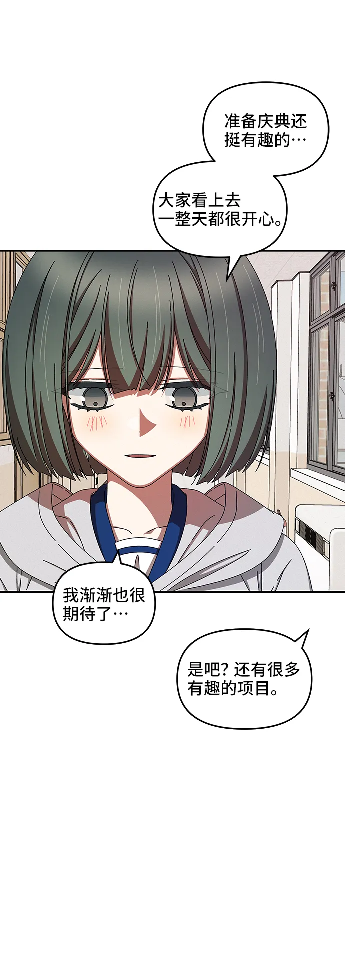 第43话 第48页