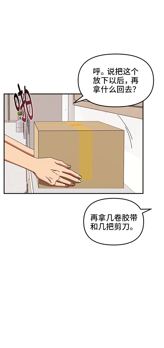 第43话 第52页