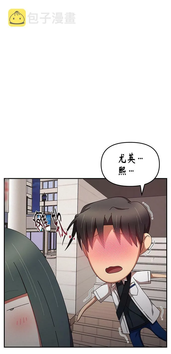 第42话 第5页